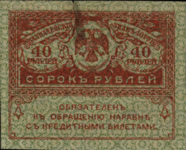 Rusland  P39 40 Rubles 1917