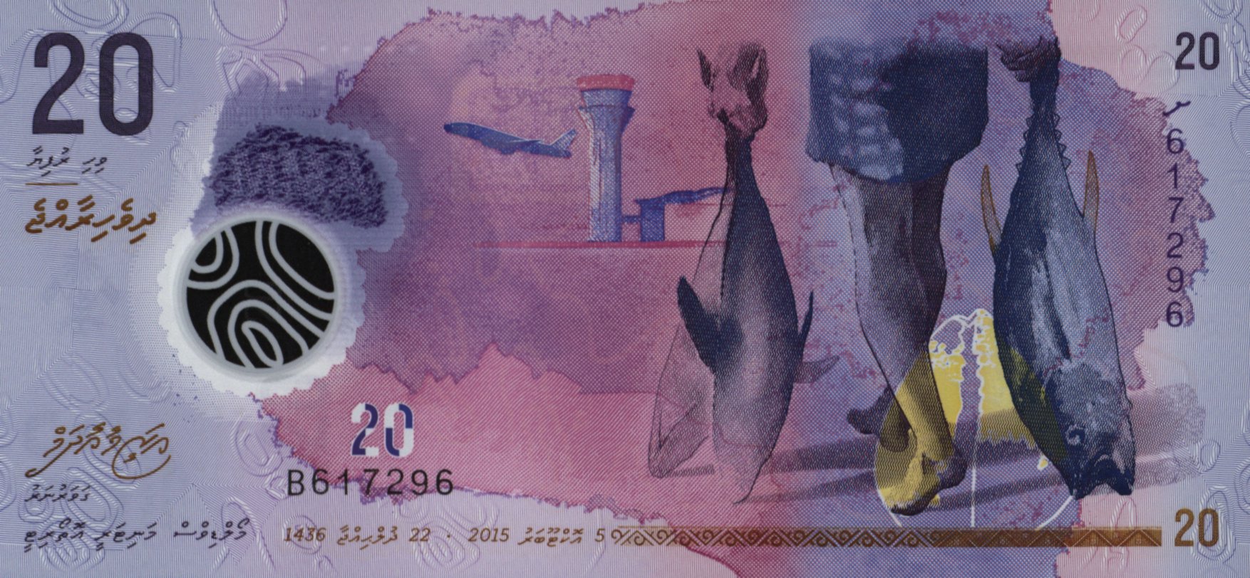 Malediven  P27.a 20 Rufiyaa 2015