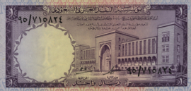 Saudi Arabia P11.a 1 Riyal 1968