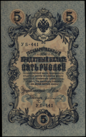Russia  P35.a05 5 Rubles 1917 -old date 1909 (No date)