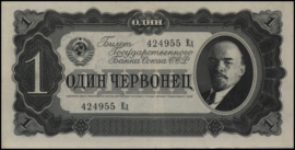 Russia P202.a 1 Ruble 1937