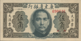 China PS2455 50 Cents 1949