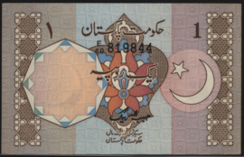 Pakistan  P25/B116 1 Rupee 1981 (No Date)