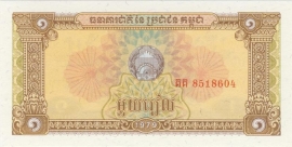 Cambodia  P28 1 Riel 1979 UNC