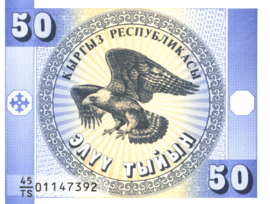 Kyrgyzstan (Kyrgyz Republic)  P3 50 Tyin ND