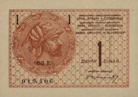 Yugoslavia P12 1 Dinar 1919 (No date)