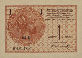 Joegoslavië  P12 1 Dinar 1919 (No date)