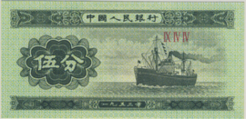 China - Volksrepubliek P862.b 5 Fen 1953