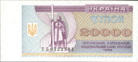 Oekraïne  P95.d 20.000 Karbovantsiv 1996