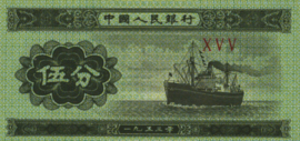 China P862.b 5 Fen 1953