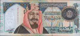 Saudi Arabia  P27 20 Riyals 1379 COMMEMORATIVE