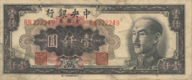 China P412 1,000 Gold Yuan 1949