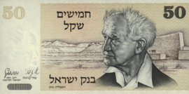 Israel P46 50 Lirot 1978