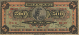 Greece P102 500 ΔΡΑΧΜΑΙ / Drachmes / Drachmai 1932