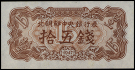 Korea (Noord)   P5.b 15 Jeon 1947