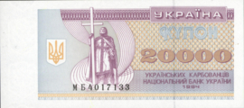 Oekraïne  P95.b 20.000 Karbovantsiv 1994