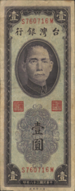 China - Taiwan P1950 1 Yuan 1952