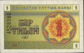 Kazakhstan   P1 1 Tyin 1993