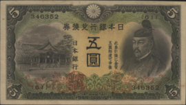 Japan  P43 5 Yen 1942