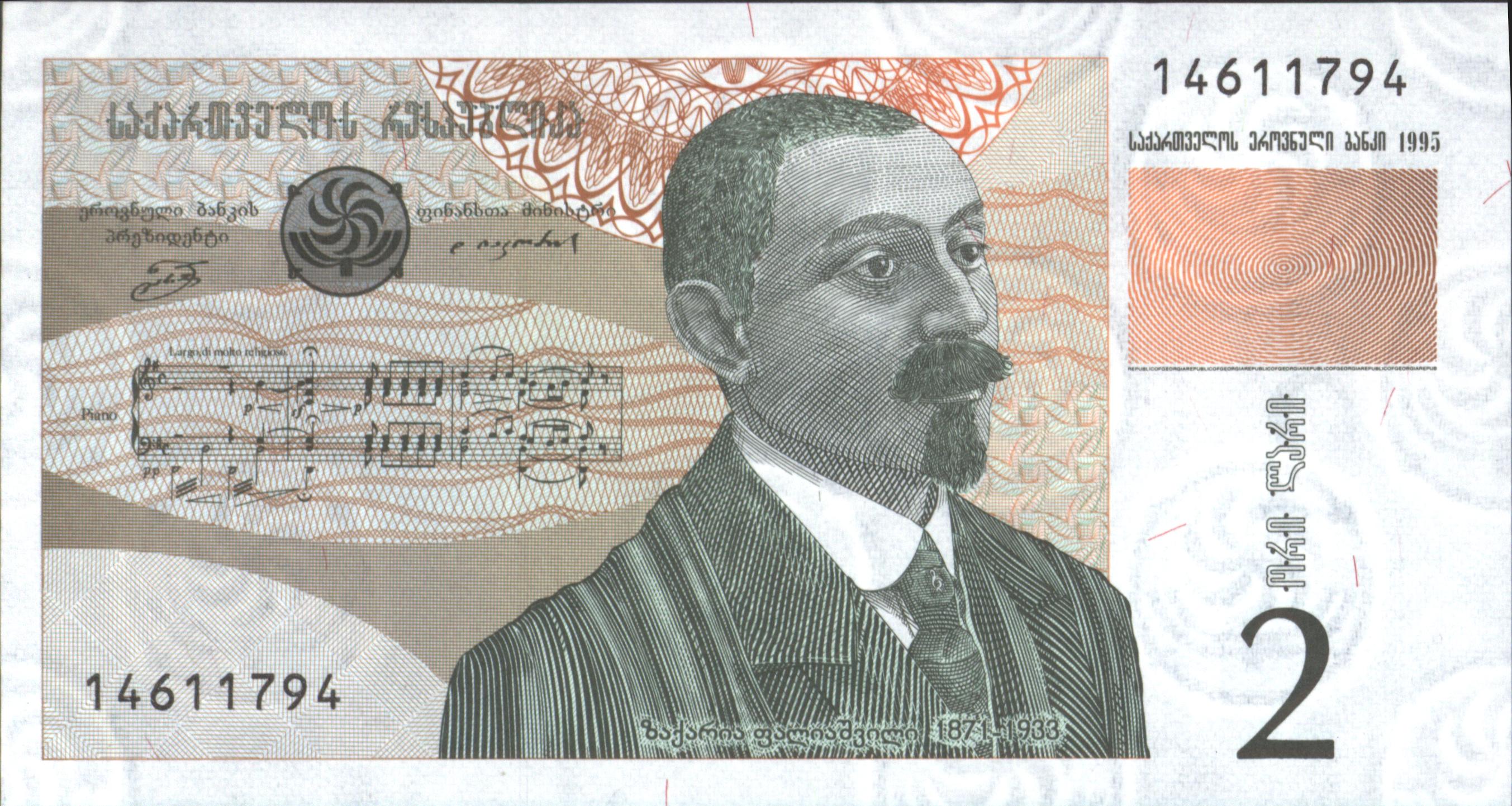 Georgië  P54 2 Lari 1995