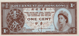 Hongkong P325.a 1 Cent (No date)