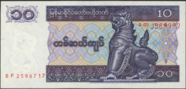 Myanmar P71.a 10 Kyats 1995 (No Date)