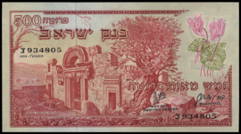 Israël  P24 500 Pruta 1955