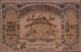 Azerbaijan   P7 500 Rubles 1920