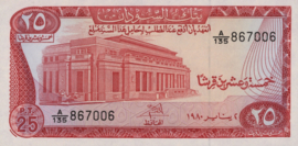 Sudan  P11 25 Piastres 1980