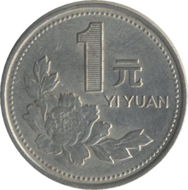 China KM337 1 YUAN 1991-1999