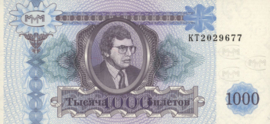 Bilet MMM Mavrodi 12.a 1,000 Biletov (No Date)