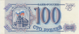 Rusland P254 100 Rubles 1993 CBR B03a