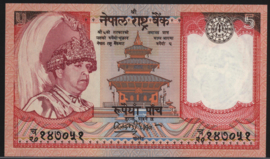 Nepal  PNL/B254 5 Rupees 2004 (No date)