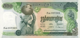 Cambodia  P16 500 Riels 1975 (No Date)