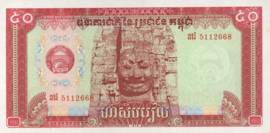 Cambodia  P32 50 Riels 1979