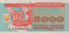 Ukraine P93/B820 5.000 Karbovantsiv 1995