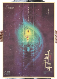 Ghibli Studio Spirited Away poster