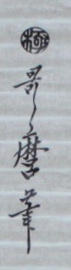 Japanse lantaarn of  lampion
