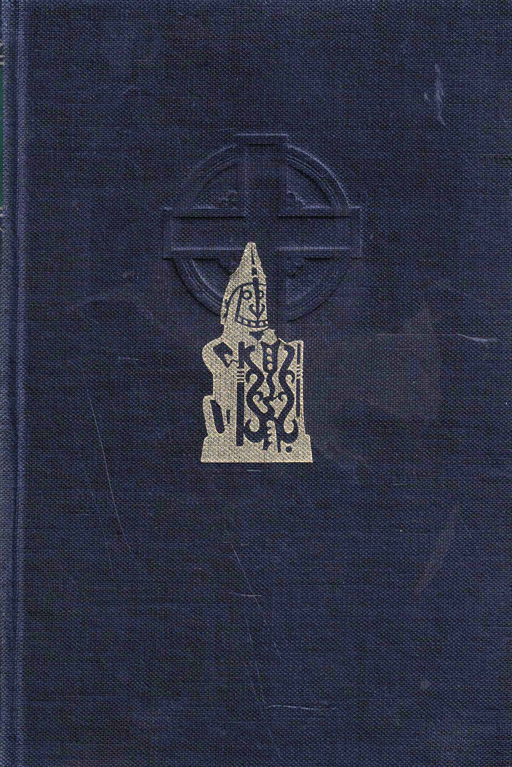 Woudloper Gods (1954)
