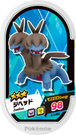 Zweilous Mezastar Card