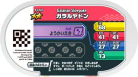 Slowpoke (Galarian) Mezastar Card