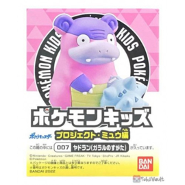 Galarian Slowbro Finger Puppet Figuur