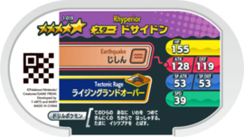 Rhyperior Mezastar Card