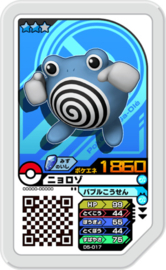 Poliwhirl Ga-Olé Card