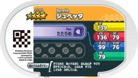 Banette (Glimmend) Mezastar Card