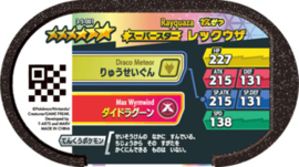 Rayquaza Mezastar Card