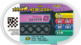 Uxie Mezastar Card