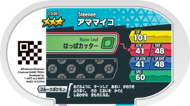 Steenee Mezastar Card
