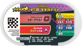 Sirfetch'd Mezastar Card