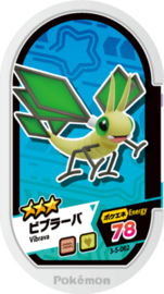 Vibrava Mezastar Card